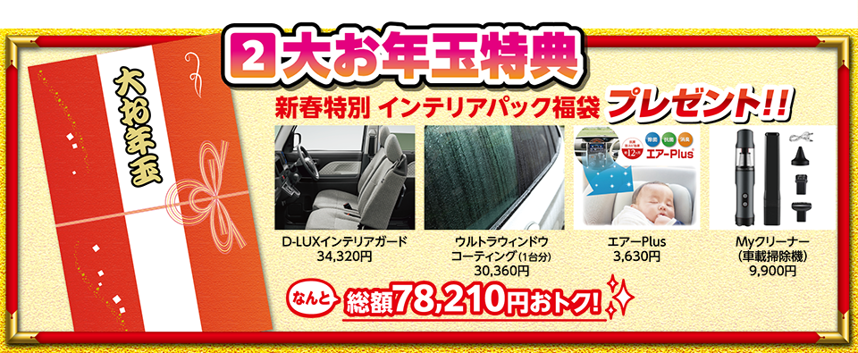 プレゼントイメージ